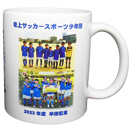 老上サッカースポーツ少年団