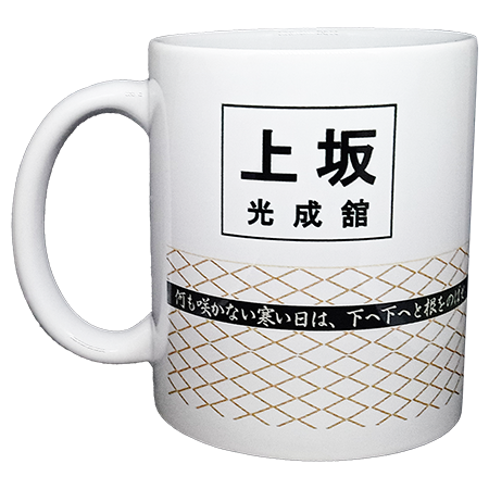 下へ下へと根をのばせ、やがて大きな花が咲く。