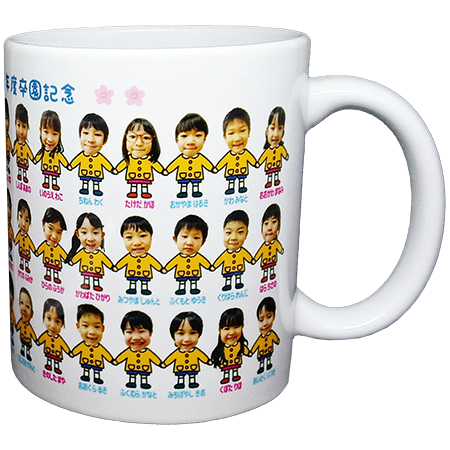 卒園記念