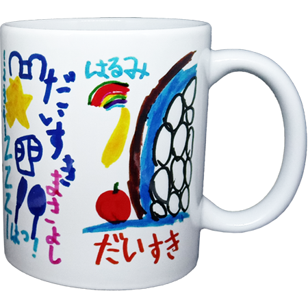 卒園記念品