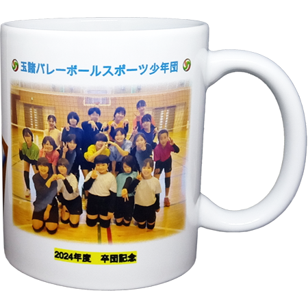 玉諸バレーボールスポーツ少年団