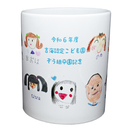 吉海認定こども園