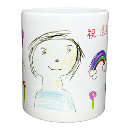 ばぁ還暦おめでとう